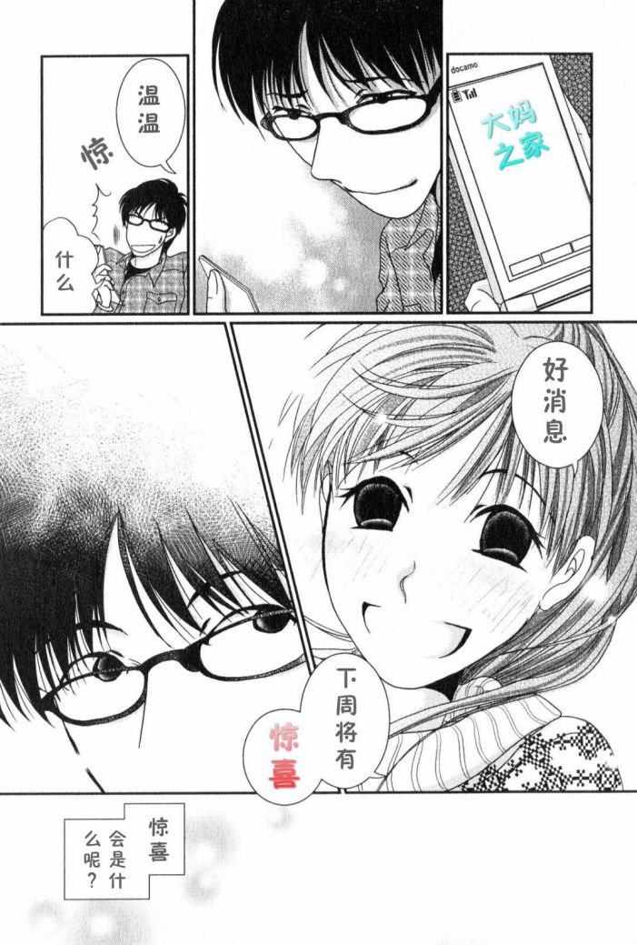 高杉家的爱心便当08话番外