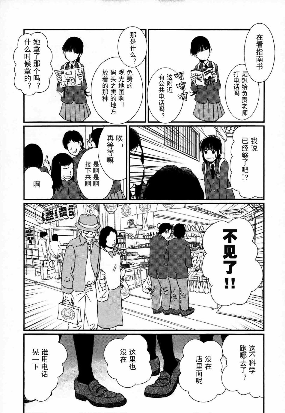 高杉家的爱心便当08话番外