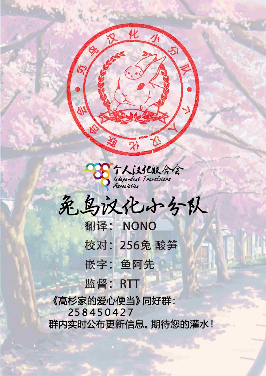 高杉家的爱心便当08话番外