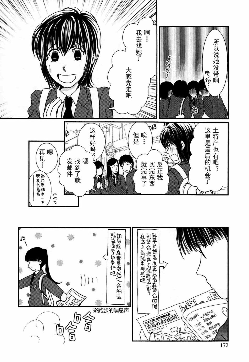 高杉家的爱心便当08话番外