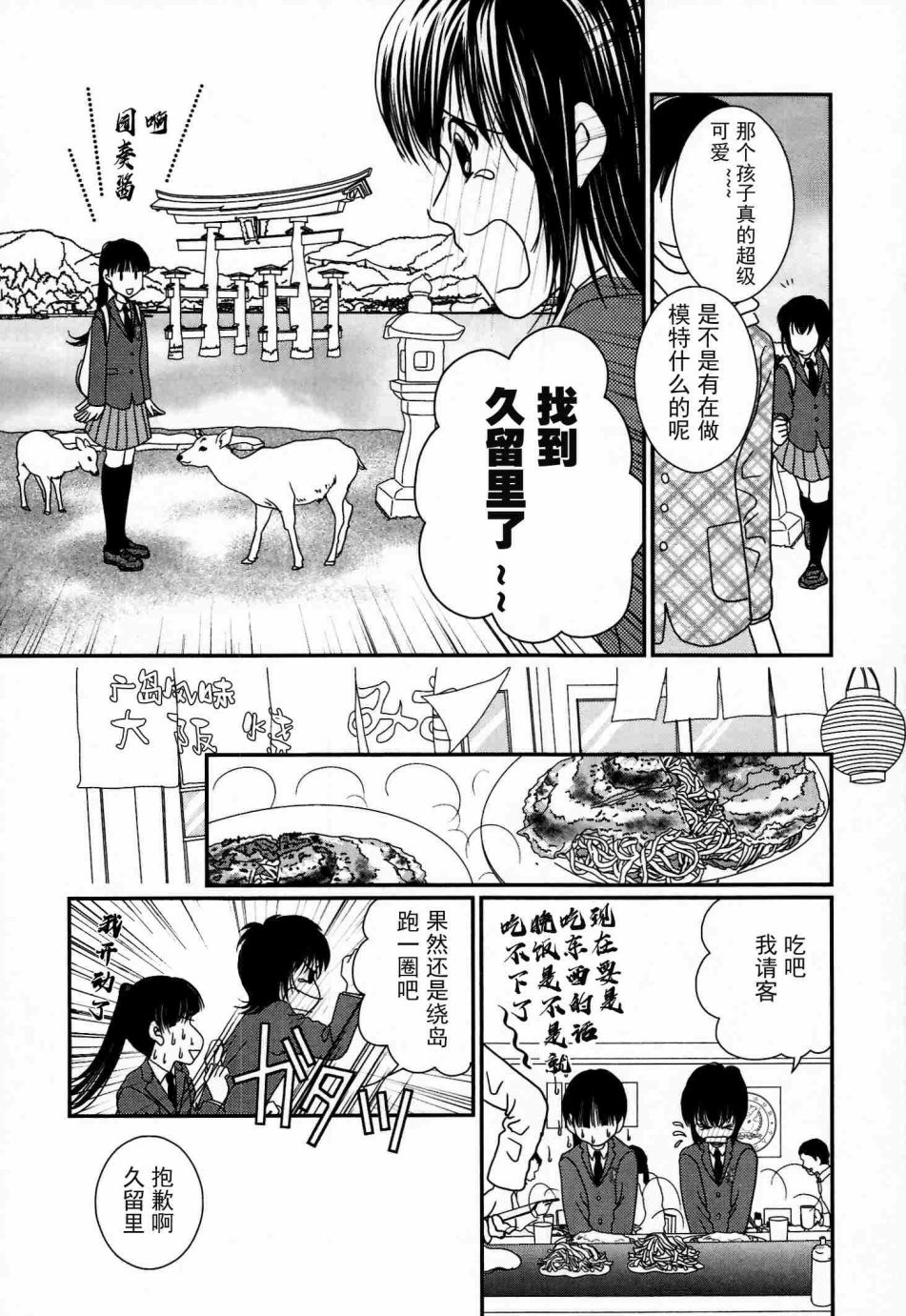 高杉家的爱心便当08话番外