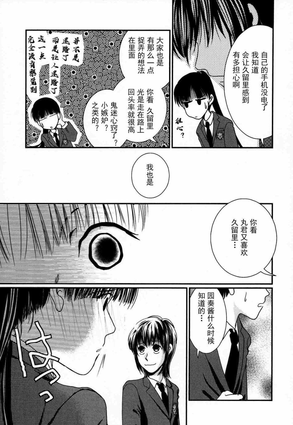 高杉家的爱心便当08话番外