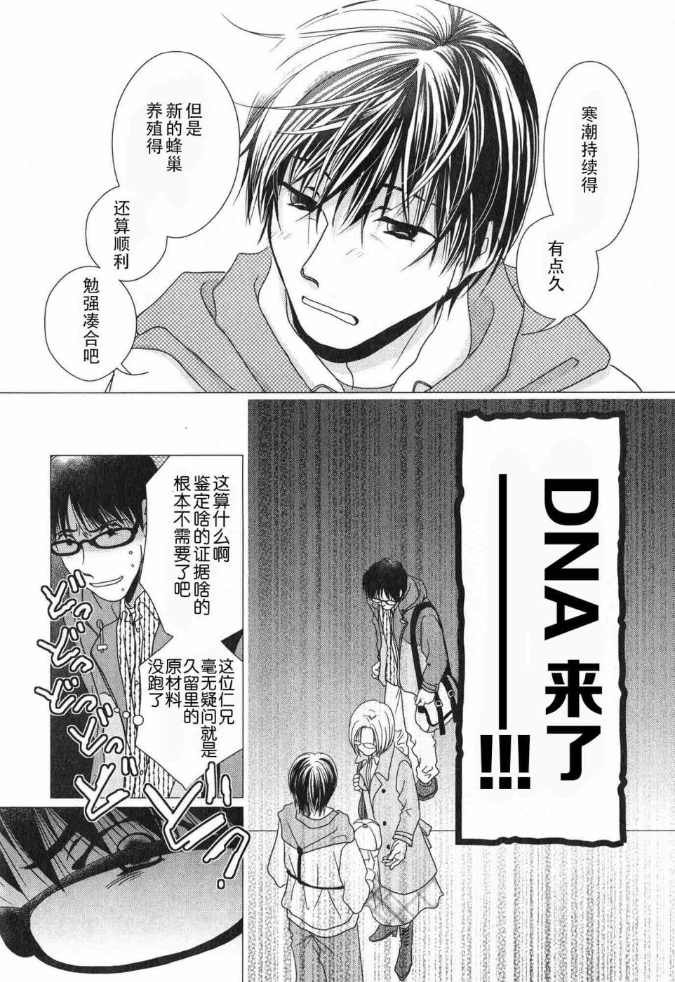 高杉家的爱心便当第57话