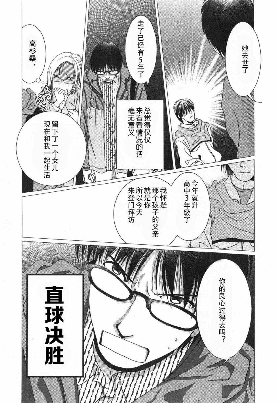 高杉家的爱心便当第57话