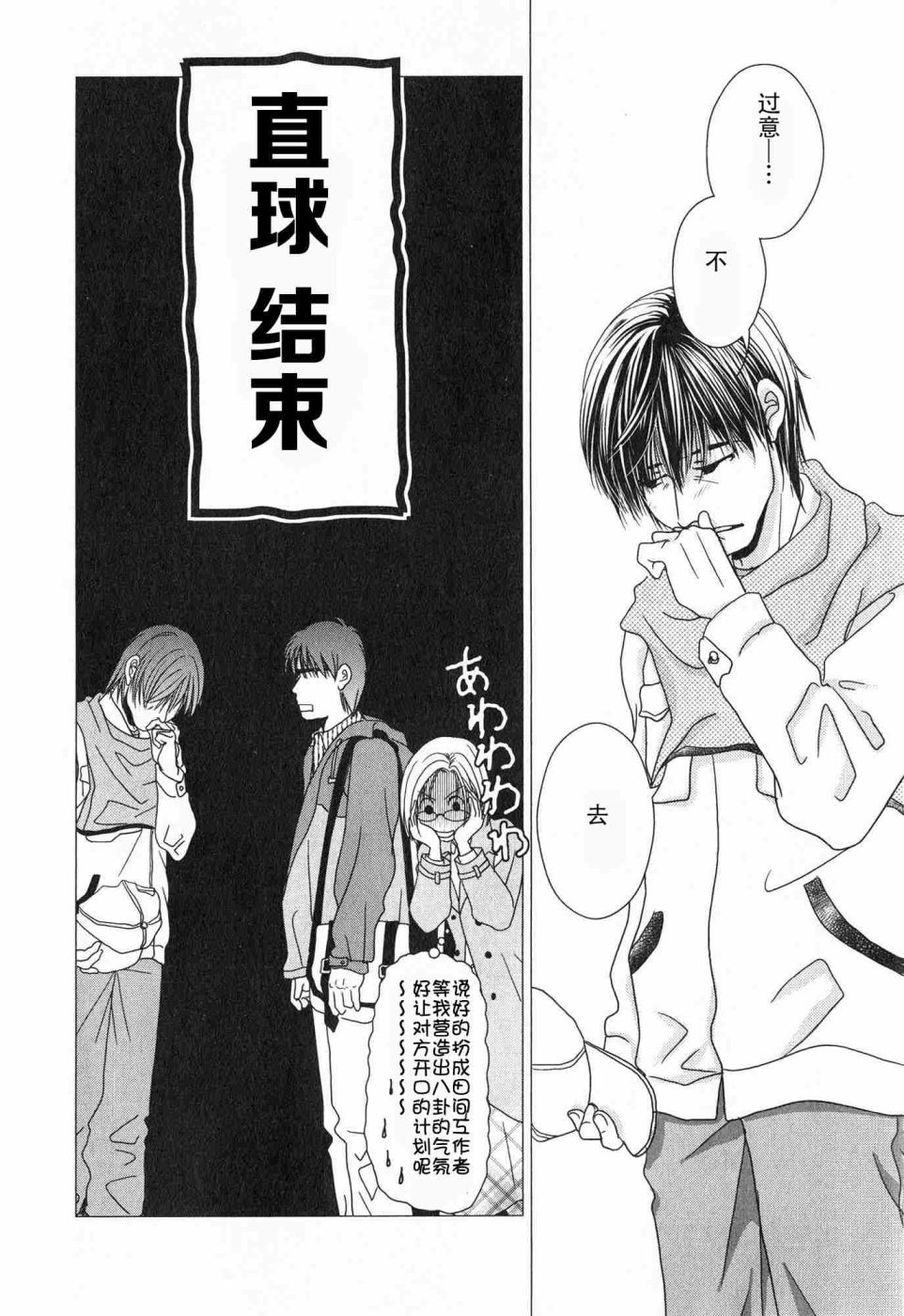 高杉家的爱心便当第57话