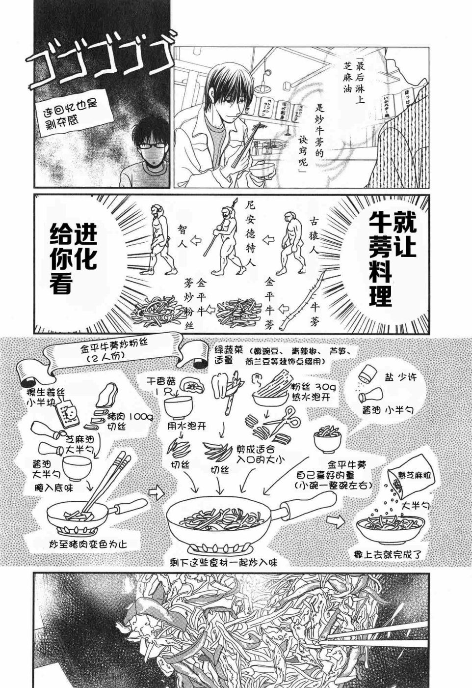 高杉家的爱心便当第57话