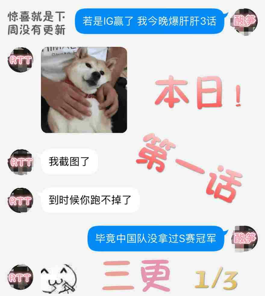高杉家的爱心便当第57话