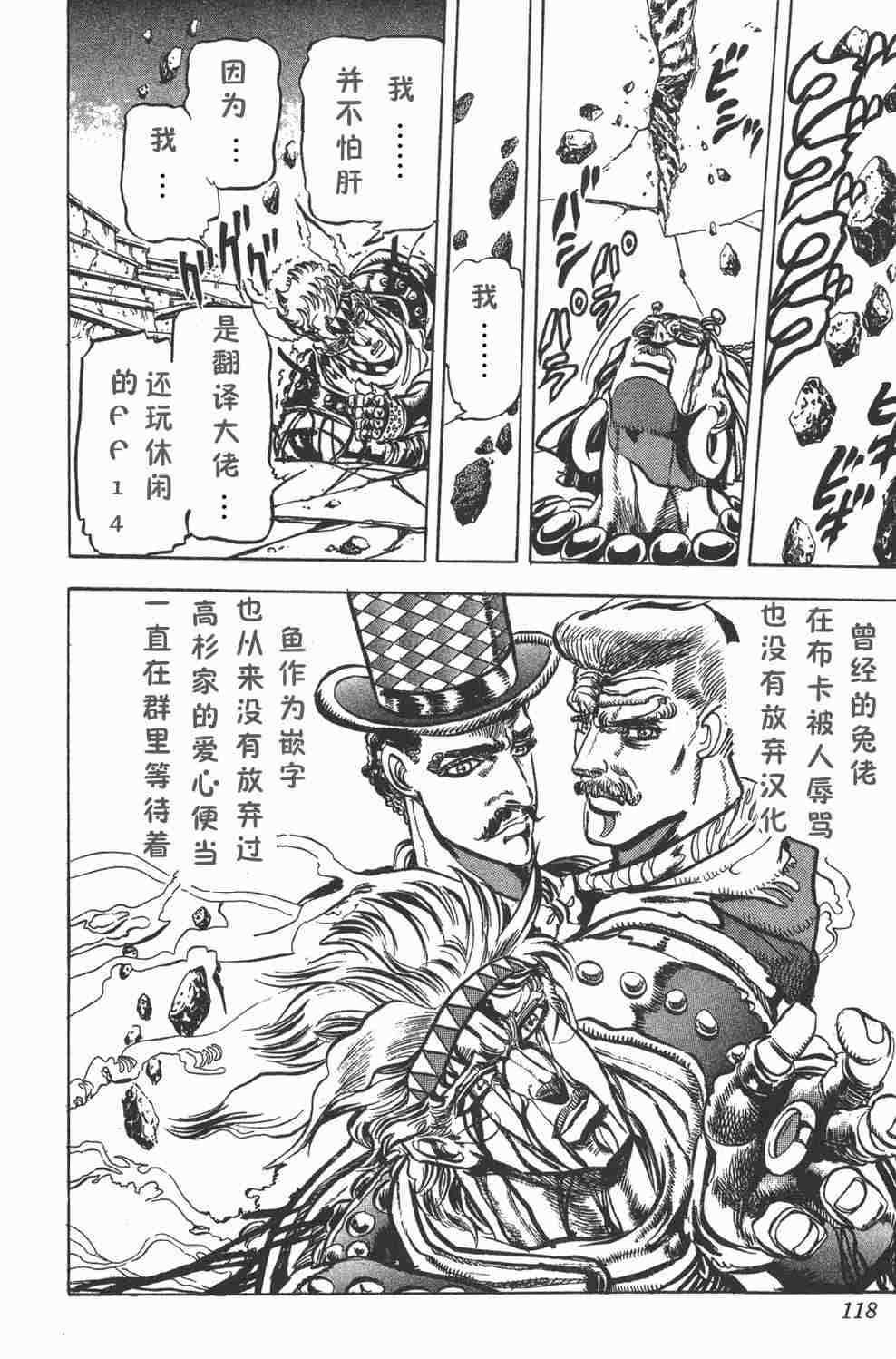 高杉家的爱心便当第58话