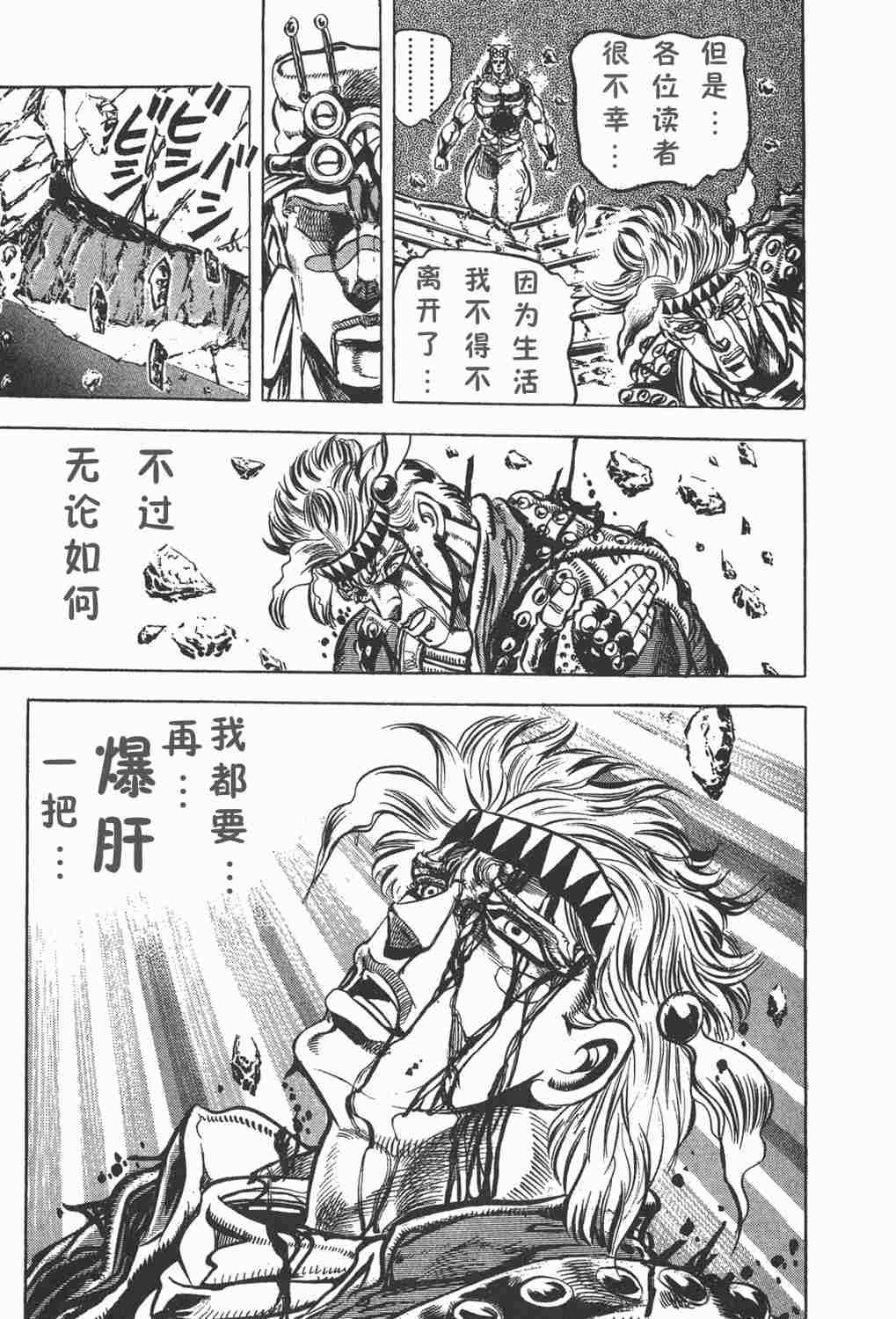 高杉家的爱心便当第58话