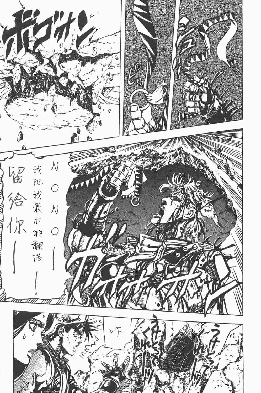 高杉家的爱心便当第58话