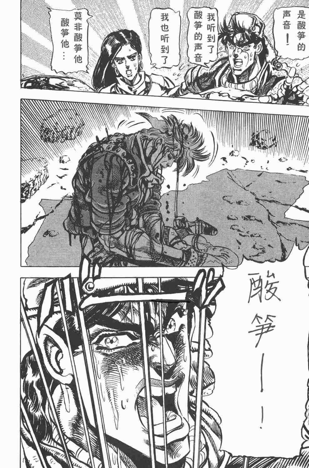 高杉家的爱心便当第58话