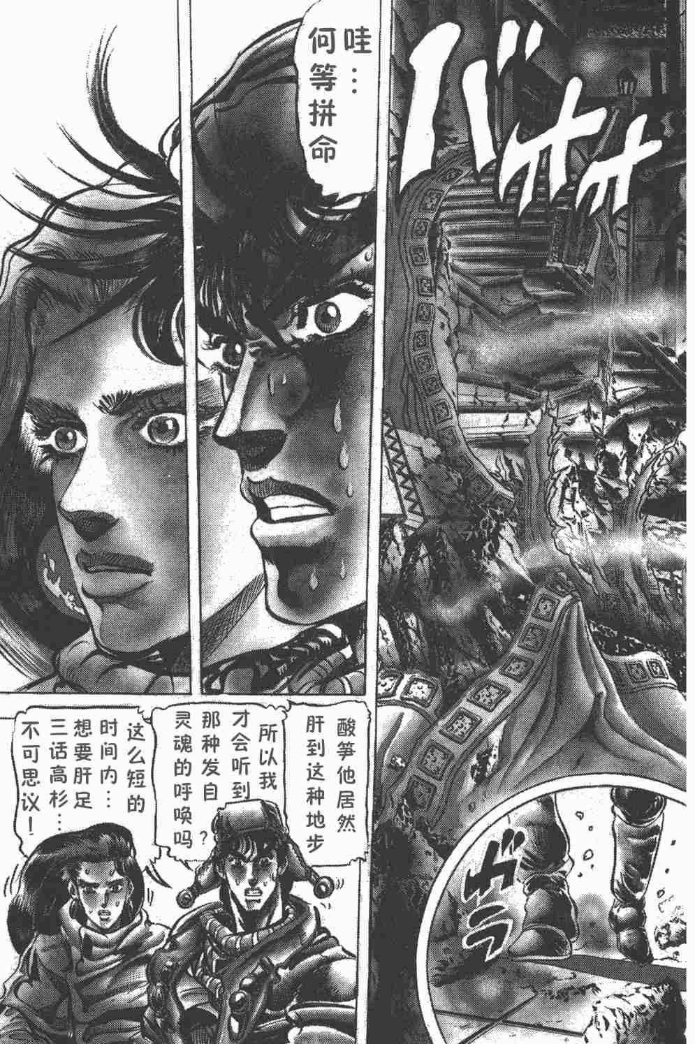 高杉家的爱心便当第58话