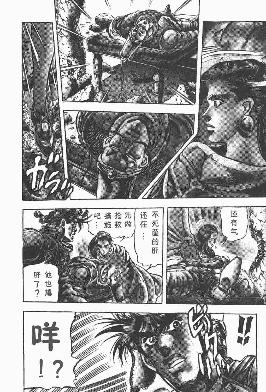 高杉家的爱心便当第58话