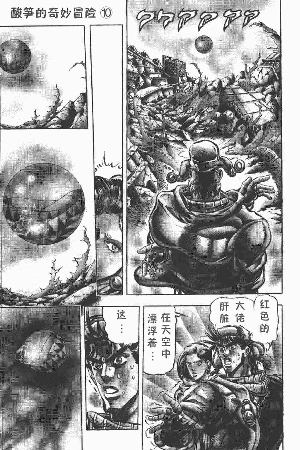 高杉家的爱心便当第58话