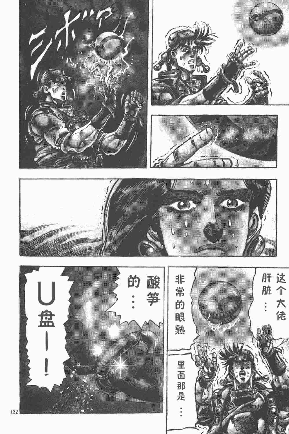 高杉家的爱心便当第58话