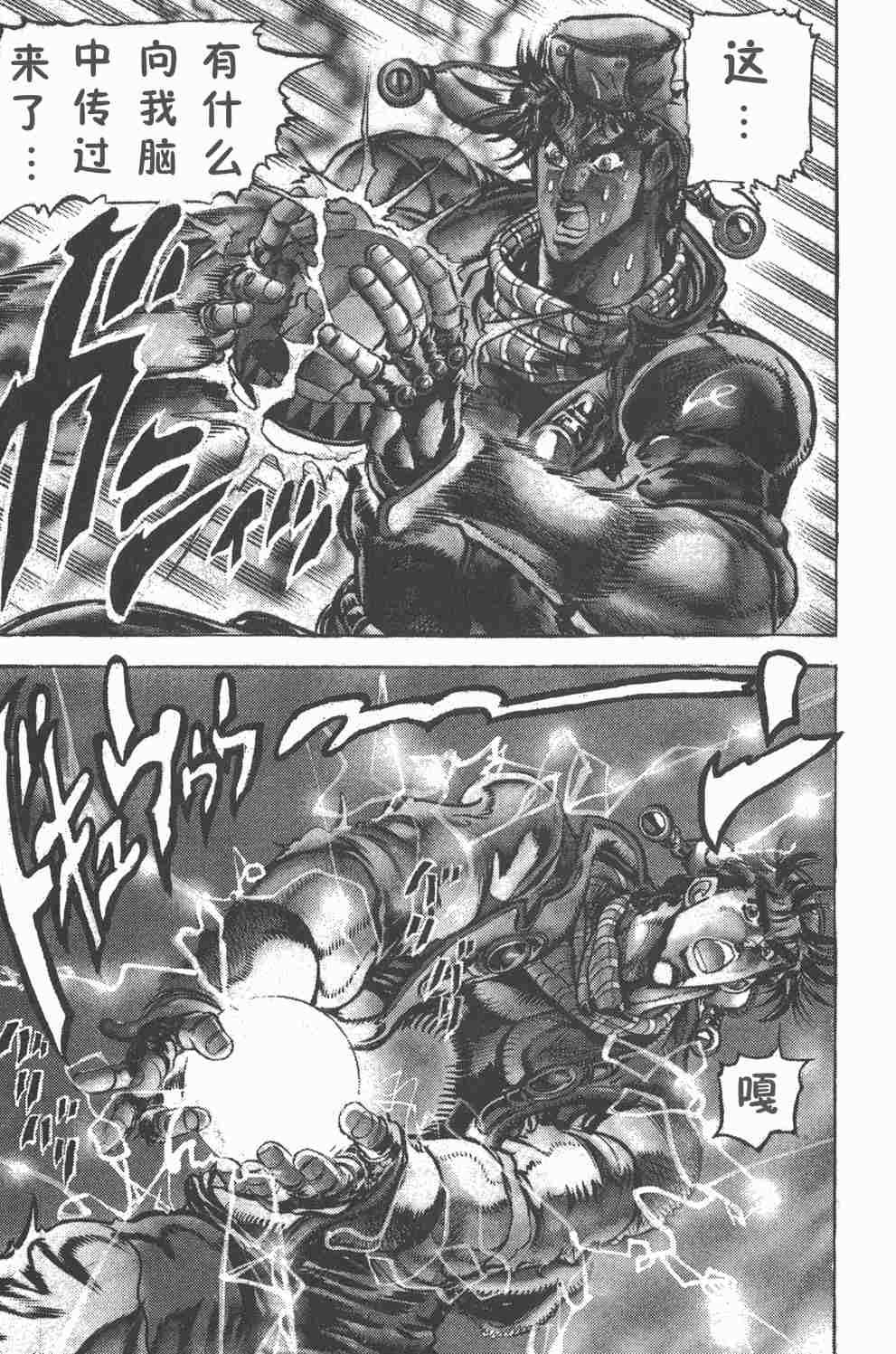 高杉家的爱心便当第58话