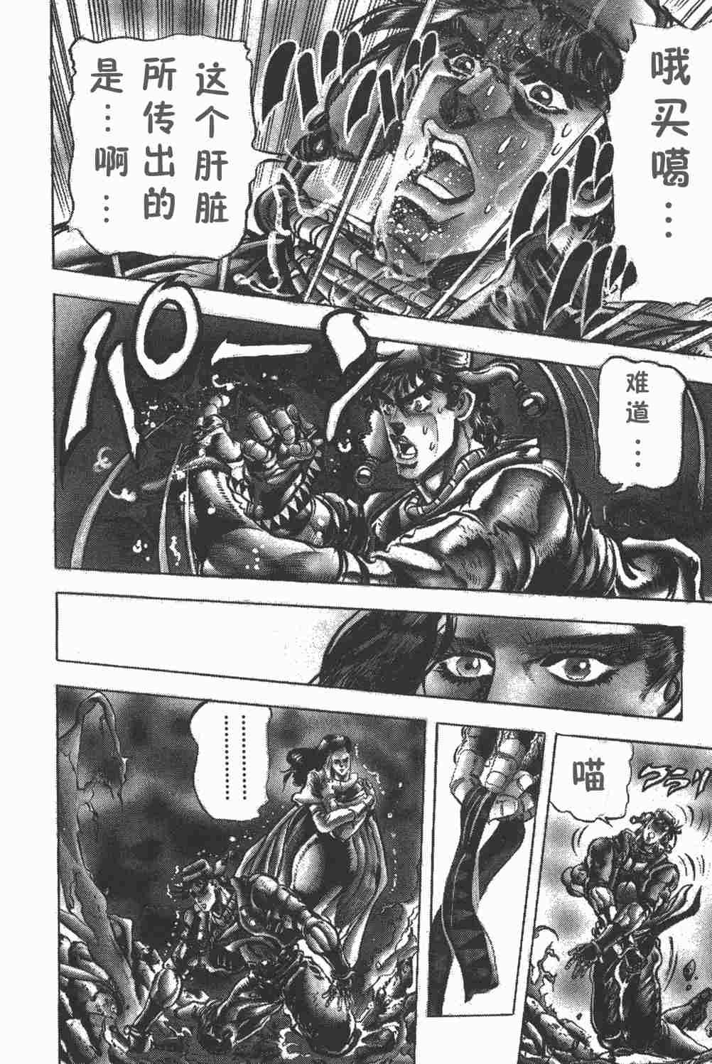 高杉家的爱心便当第58话