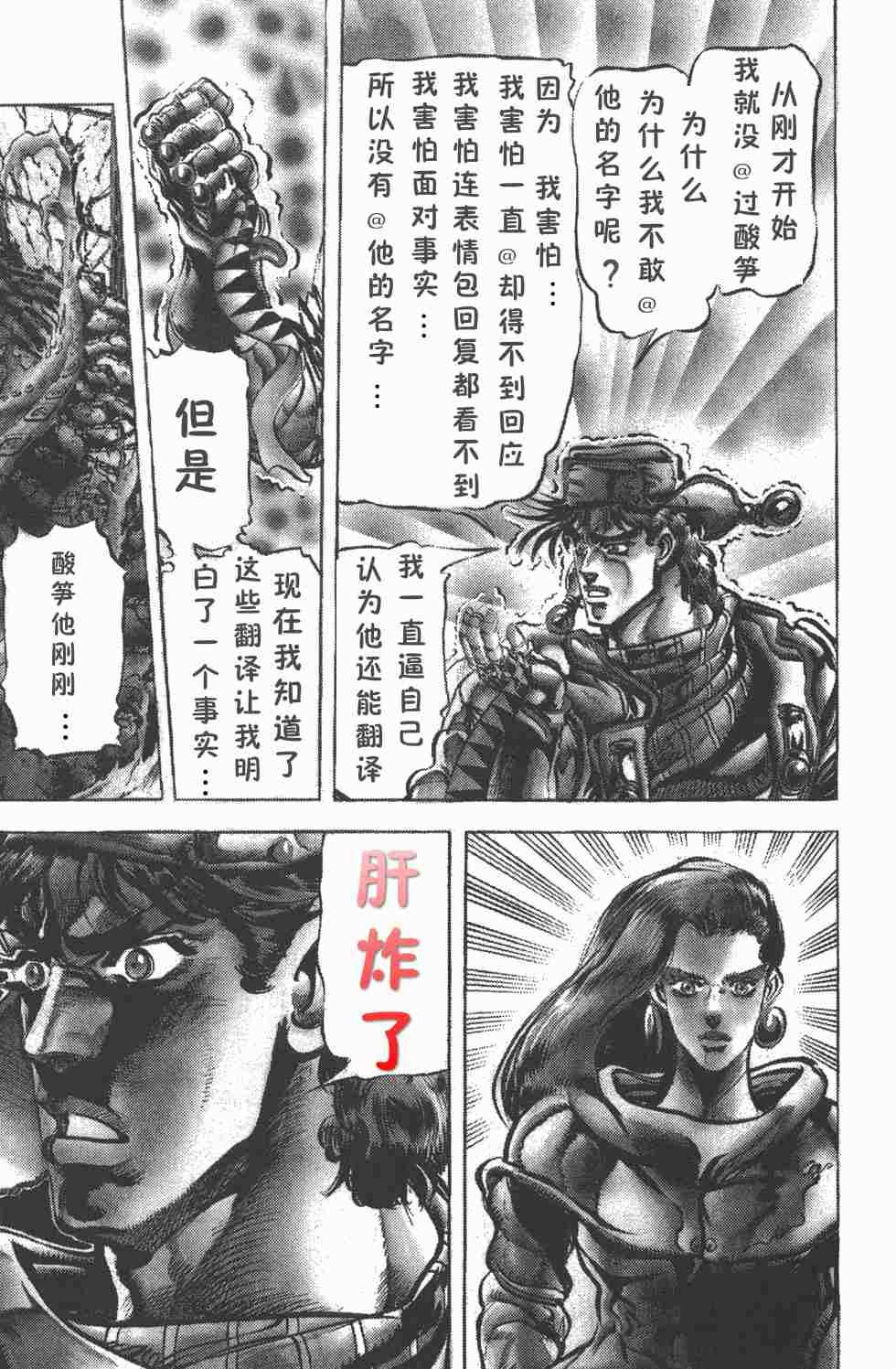高杉家的爱心便当第58话