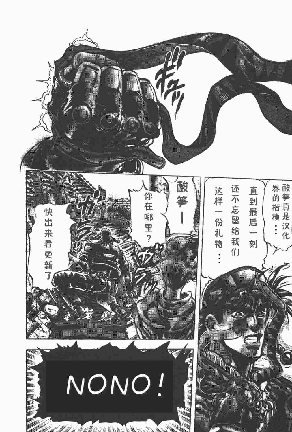 高杉家的爱心便当第58话