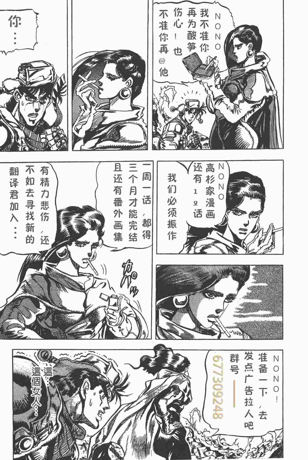 高杉家的爱心便当第58话
