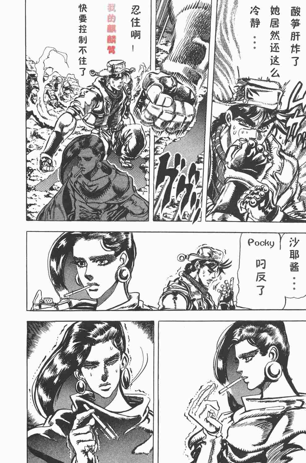 高杉家的爱心便当第58话