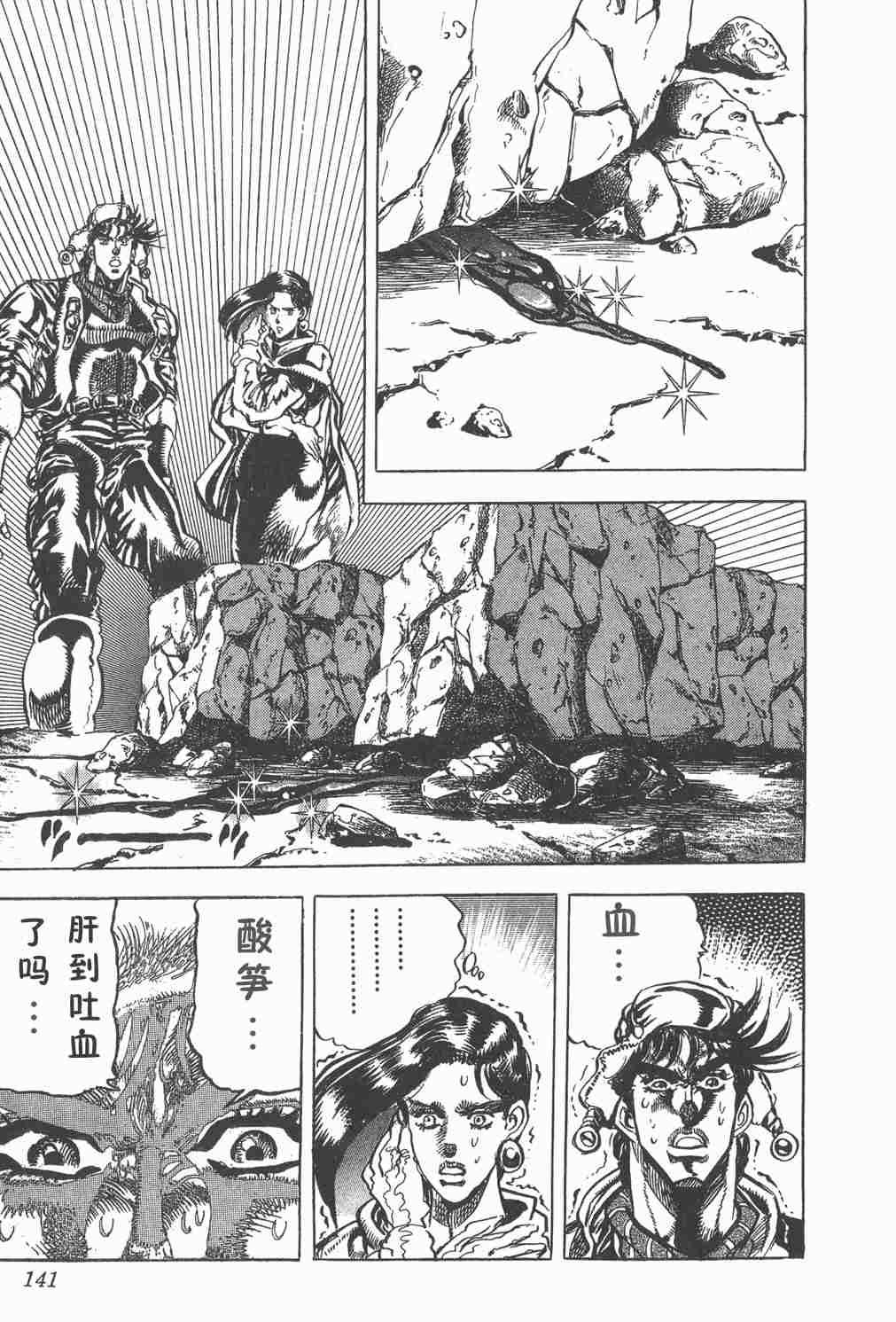 高杉家的爱心便当第58话