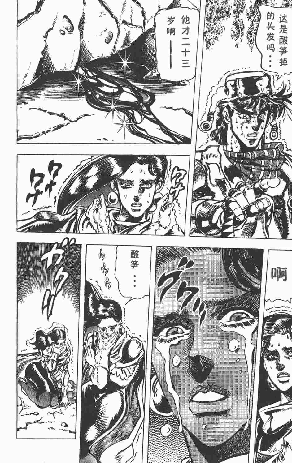 高杉家的爱心便当第58话