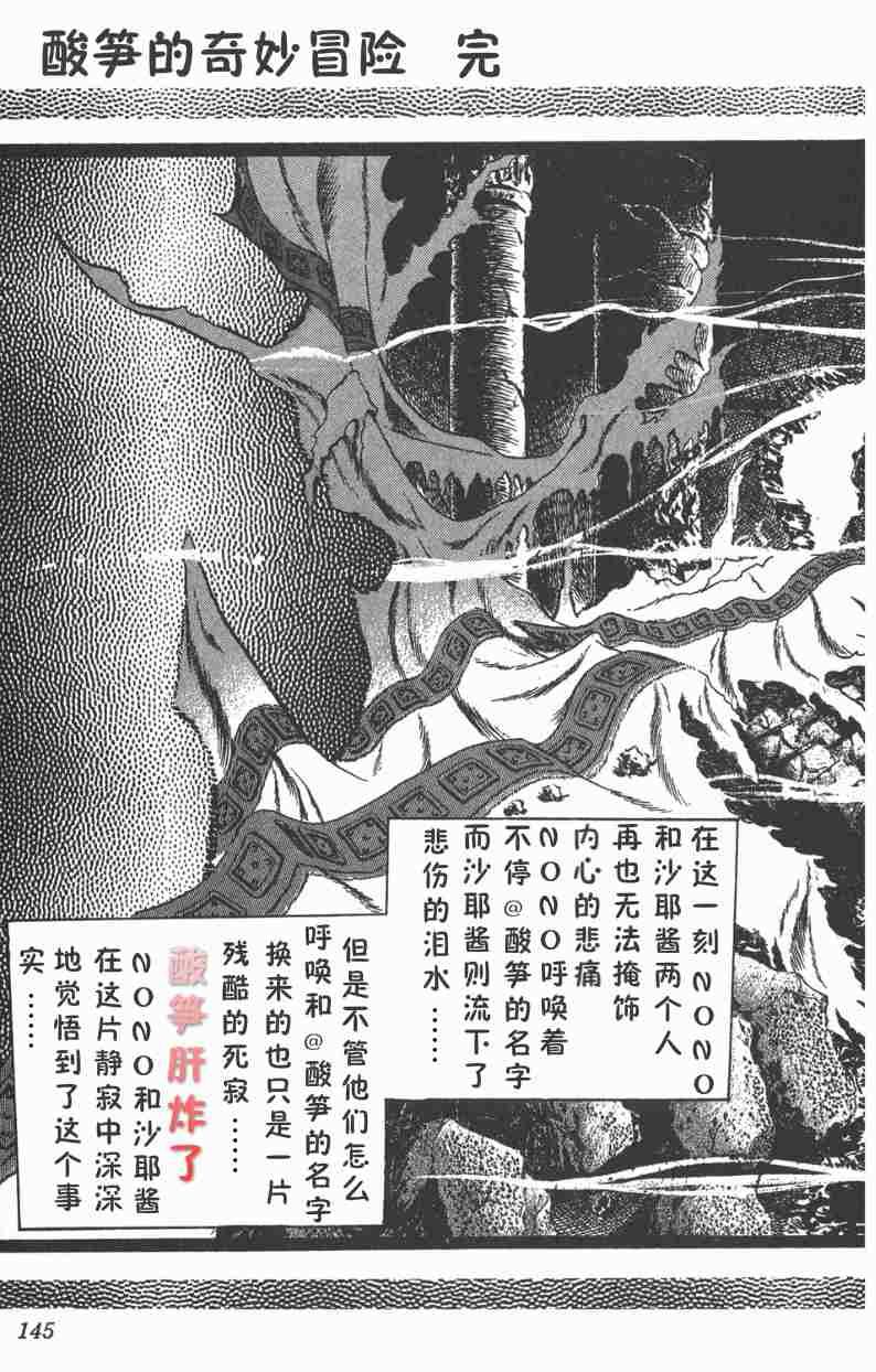 高杉家的爱心便当第58话