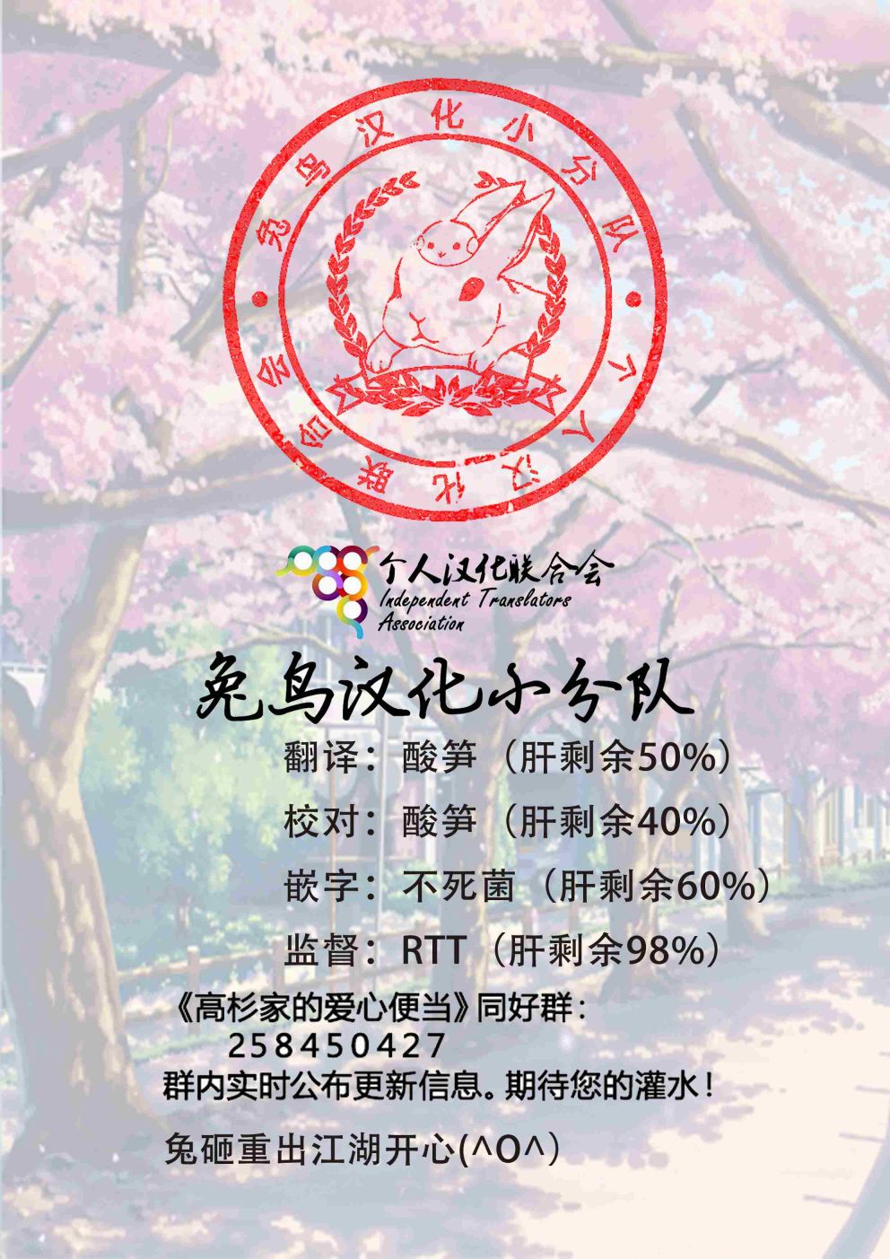 高杉家的爱心便当第58话