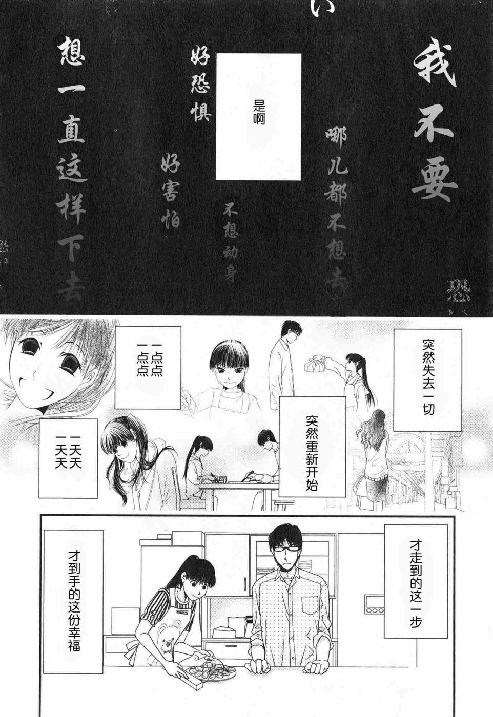 高杉家的爱心便当第59话