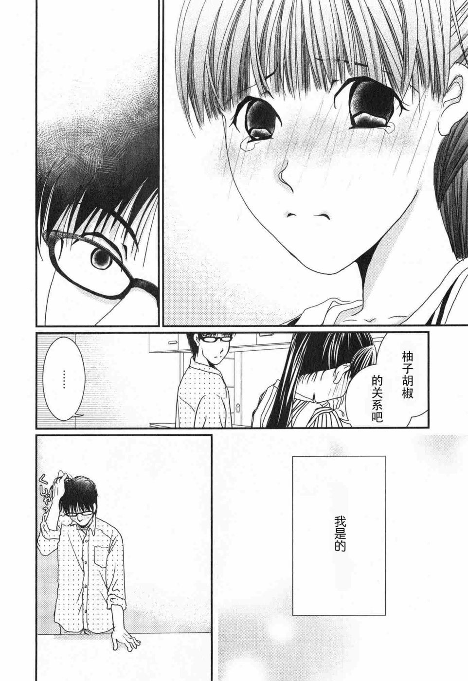 高杉家的爱心便当第59话