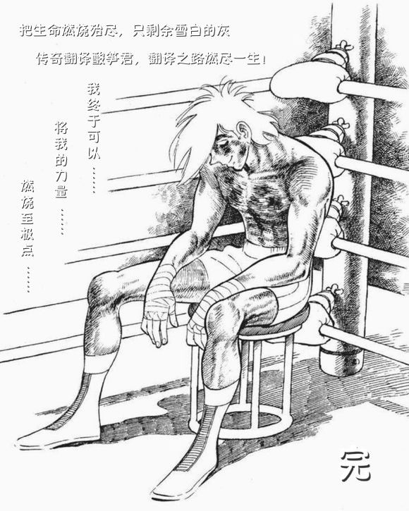 高杉家的爱心便当第59话