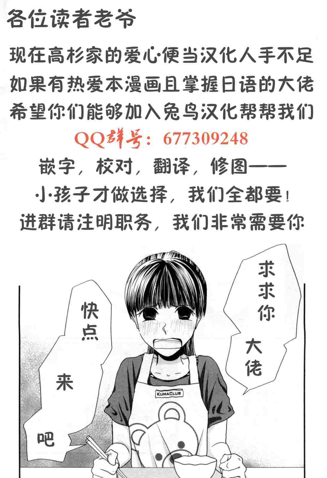 高杉家的爱心便当第59话