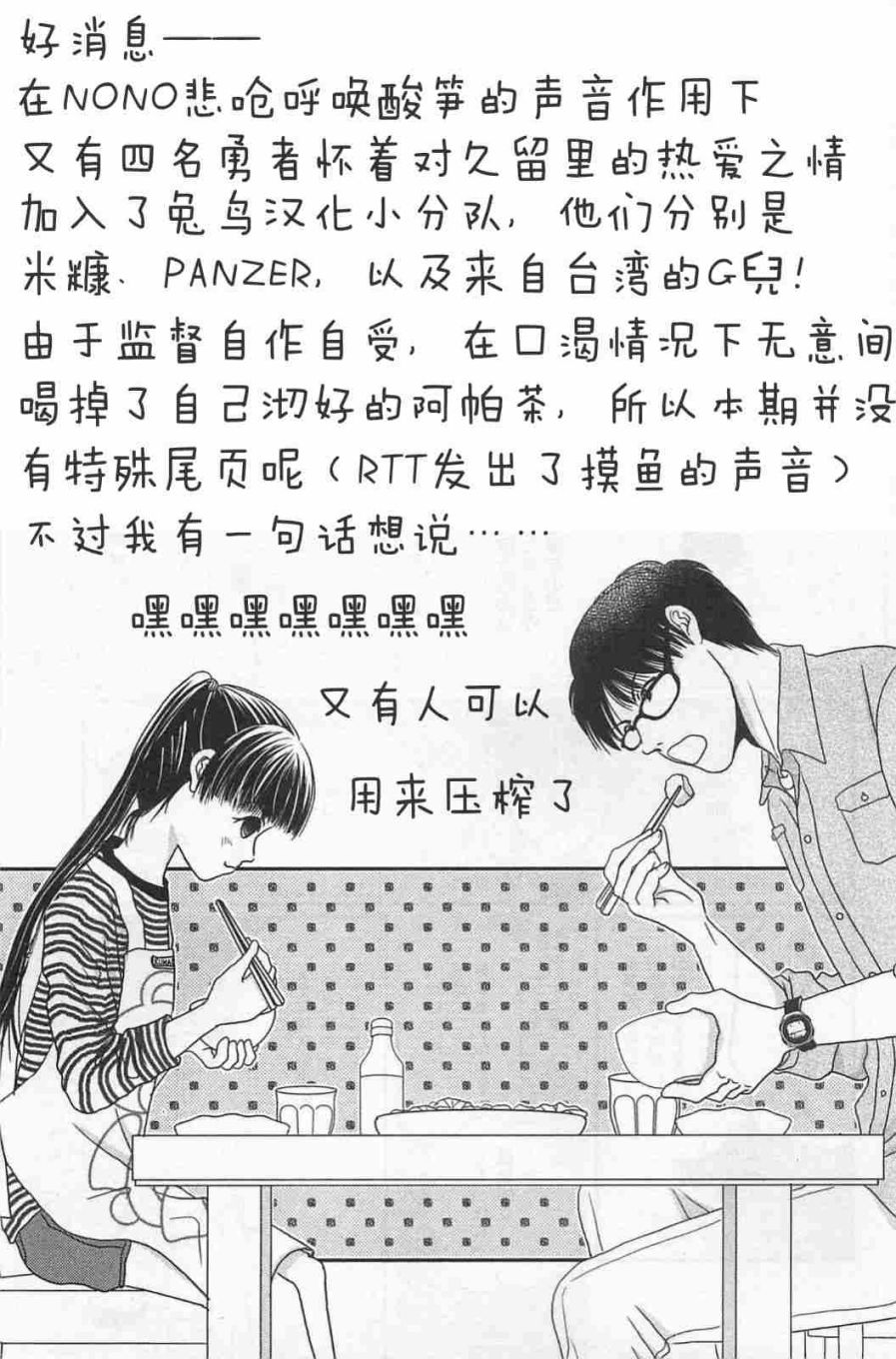 高杉家的爱心便当第60话