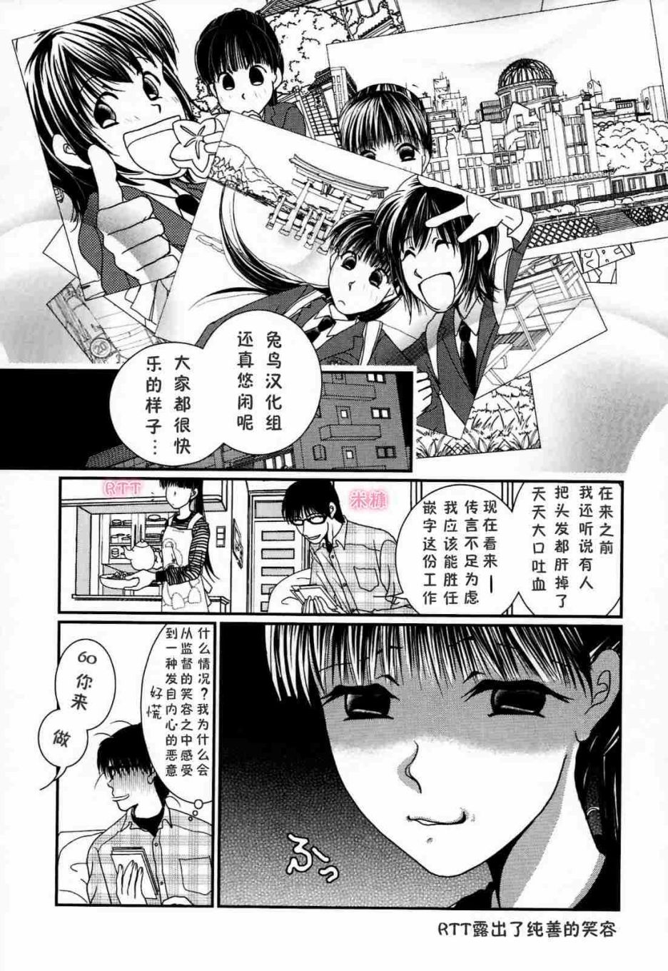 高杉家的爱心便当第60话