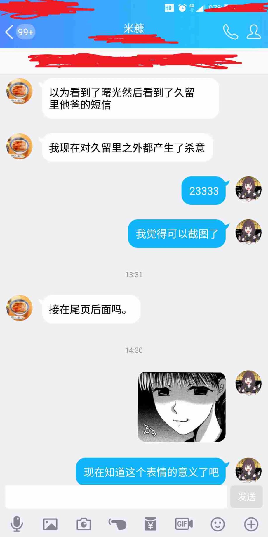 高杉家的爱心便当第60话