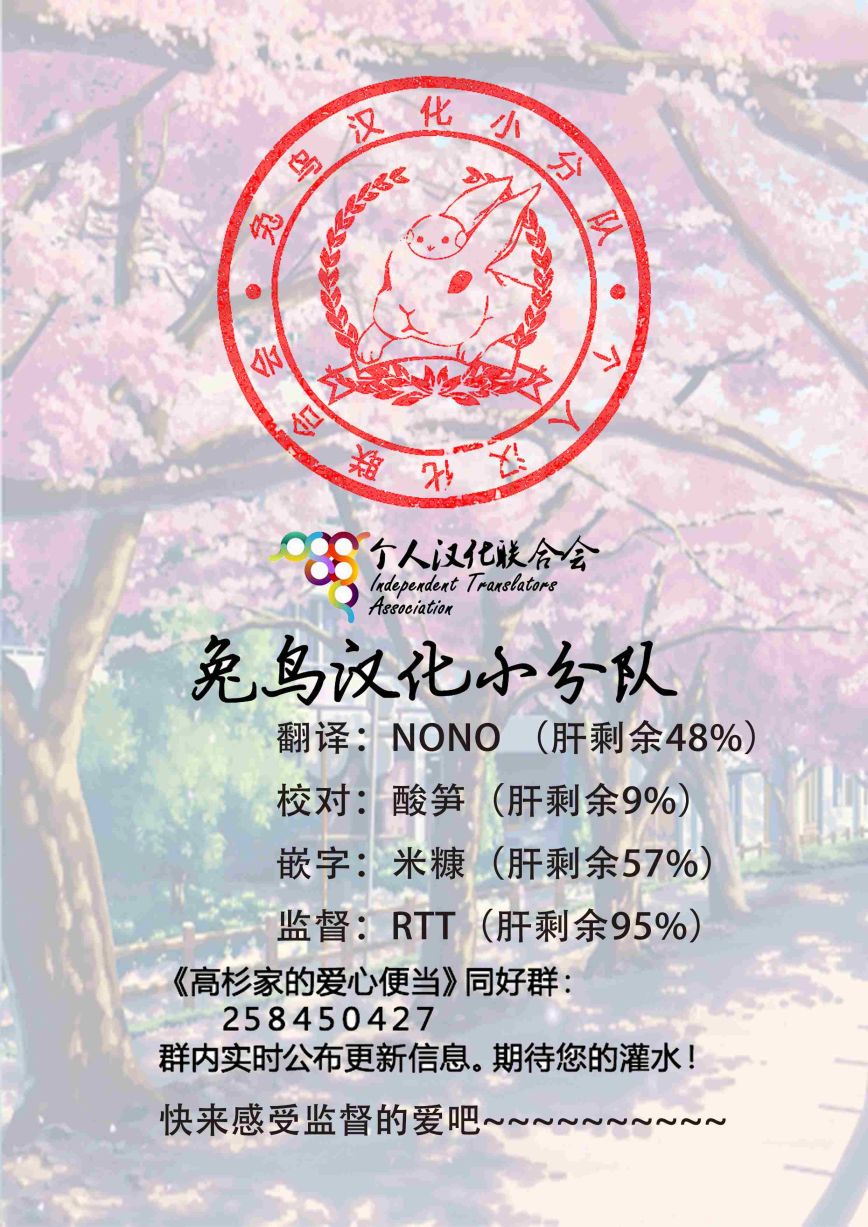 高杉家的爱心便当第60话