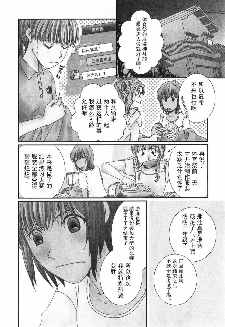 高杉家的爱心便当第61话