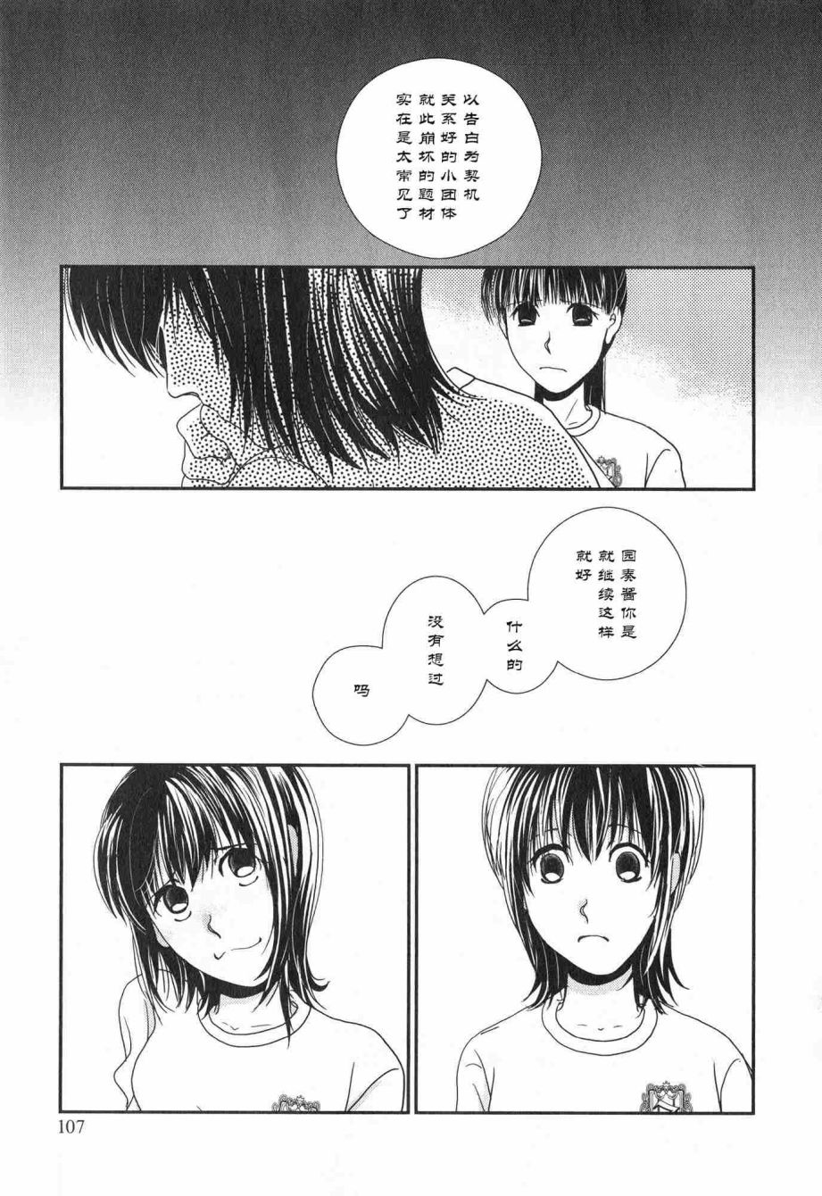 高杉家的爱心便当第61话
