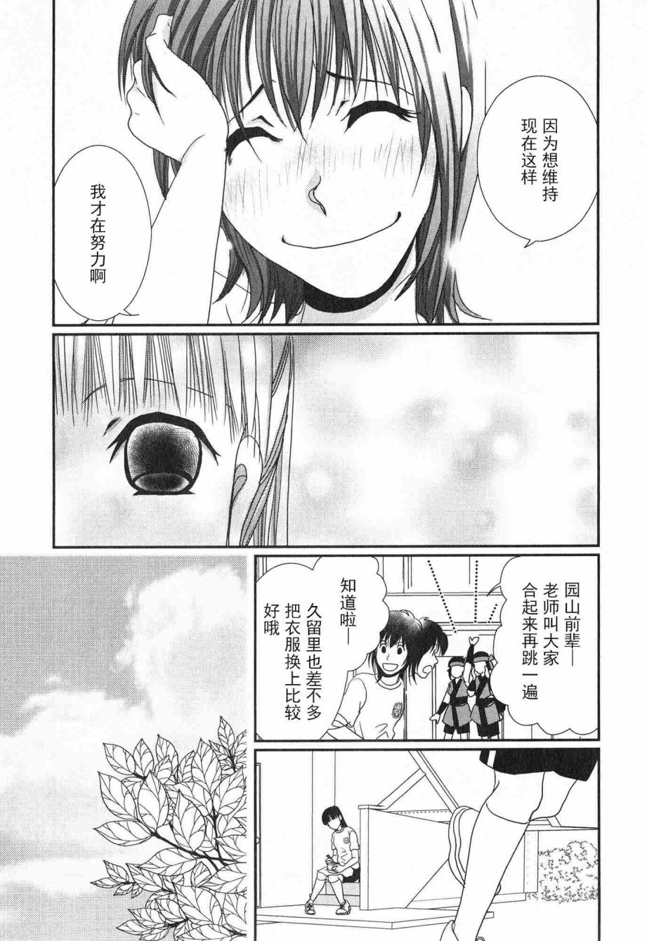 高杉家的爱心便当第61话