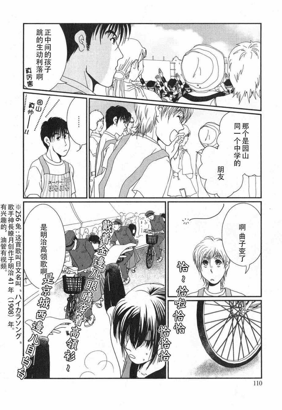 高杉家的爱心便当第61话