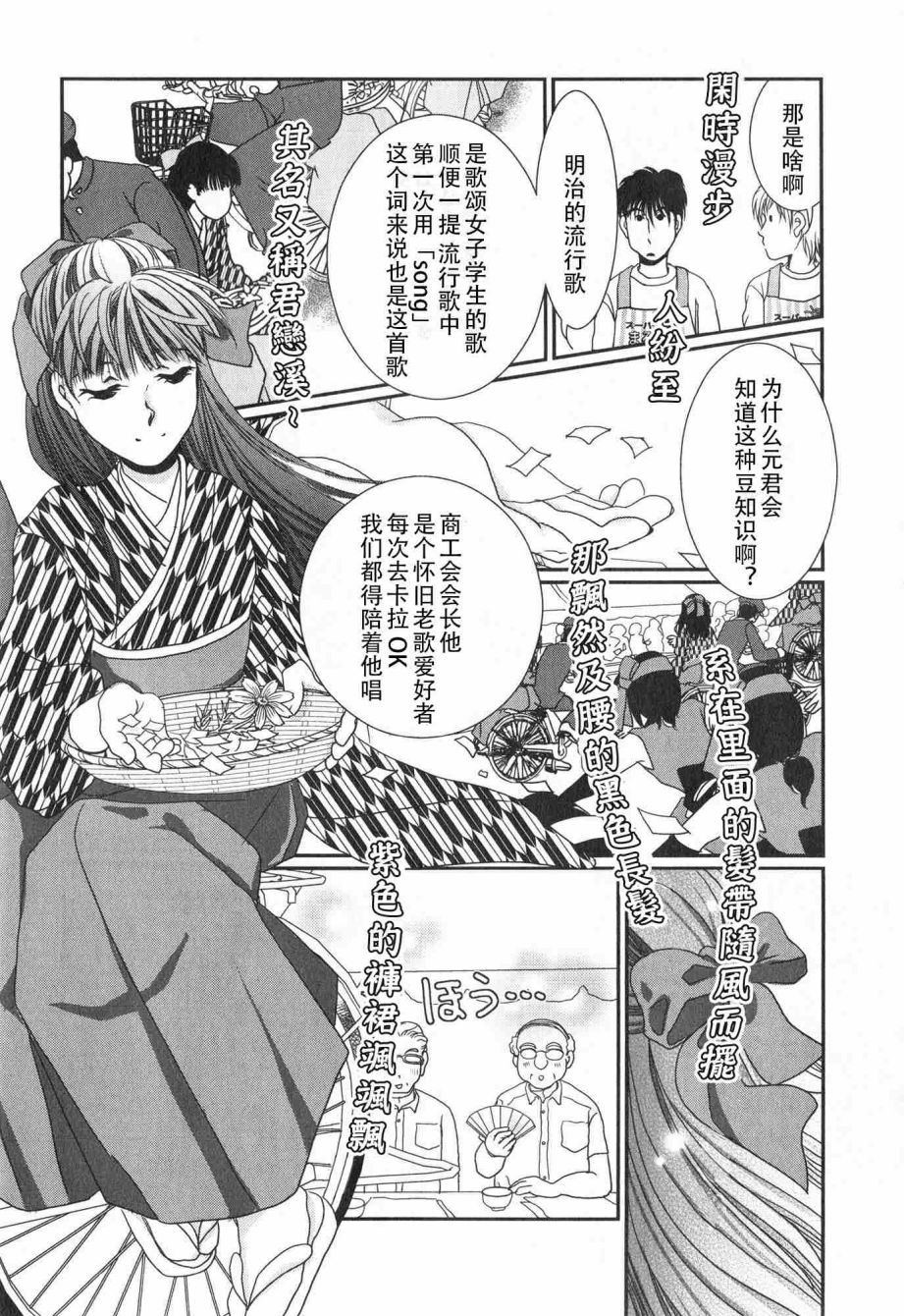 高杉家的爱心便当第61话