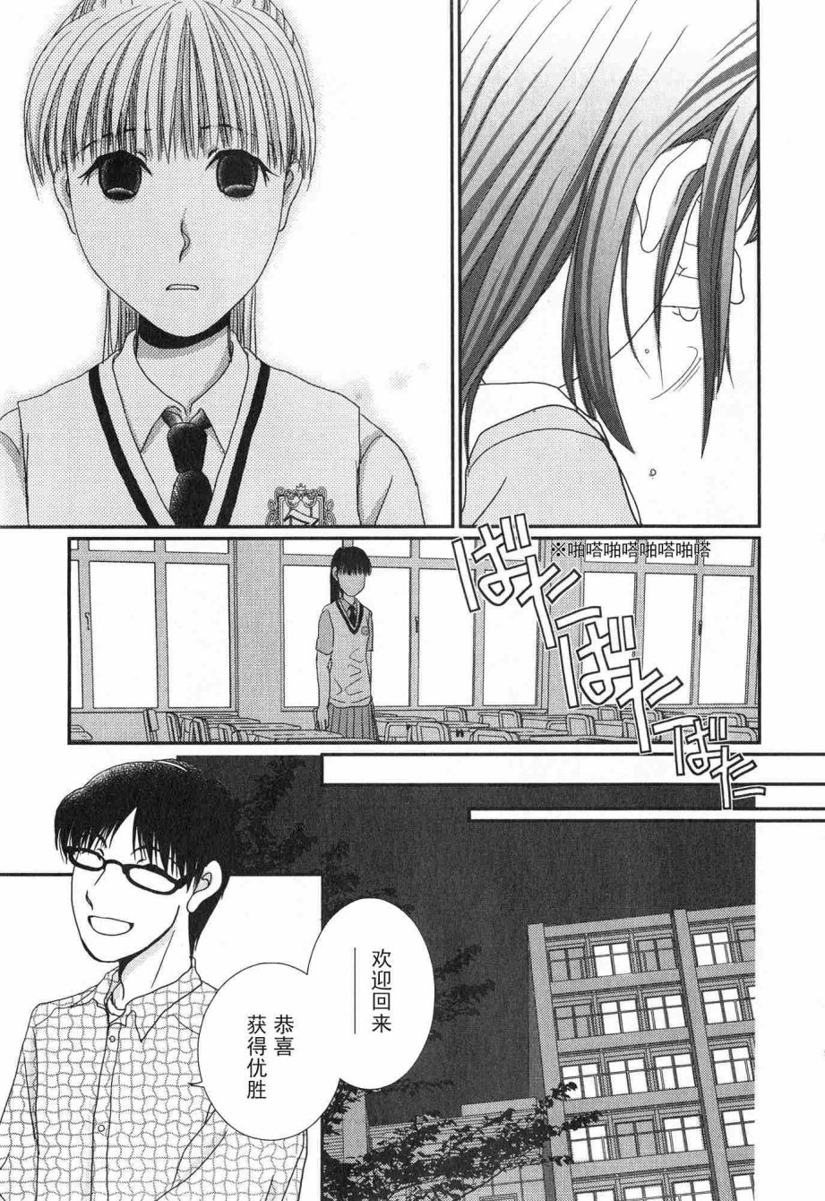 高杉家的爱心便当第61话