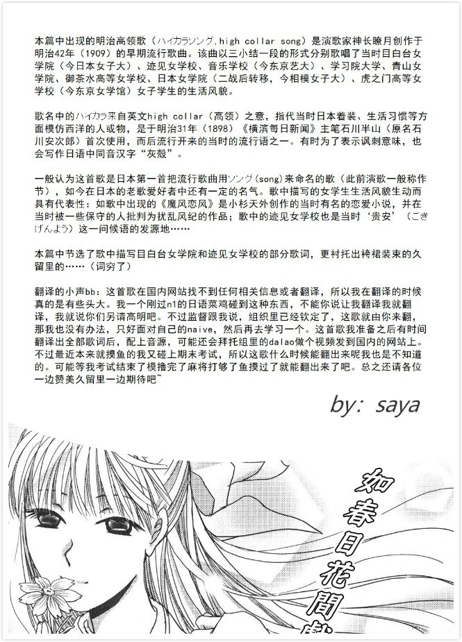 高杉家的爱心便当第61话