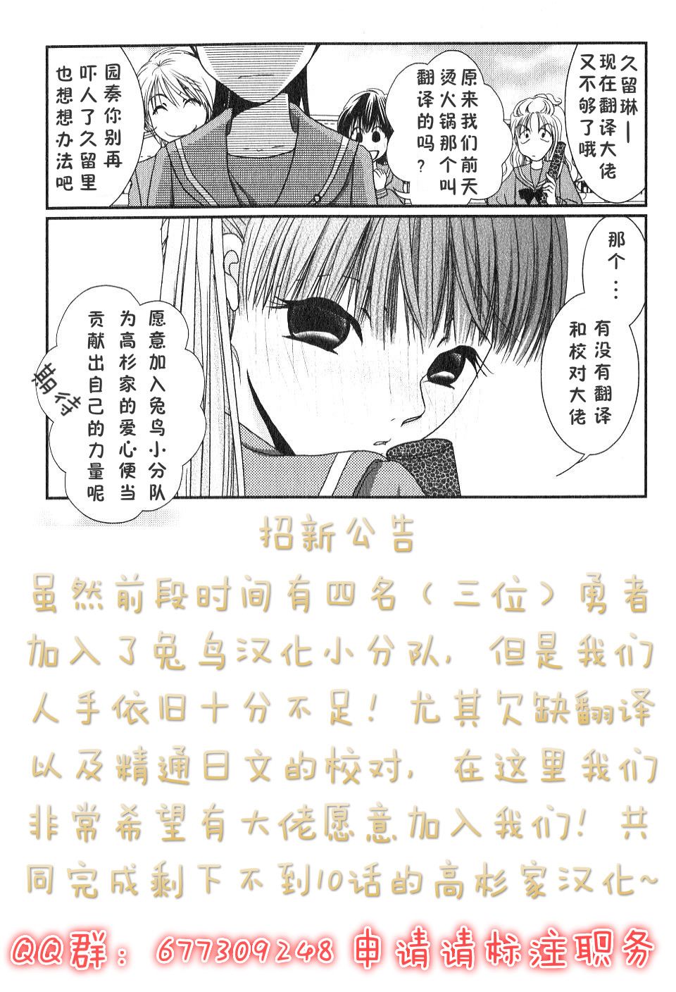 高杉家的爱心便当第61话