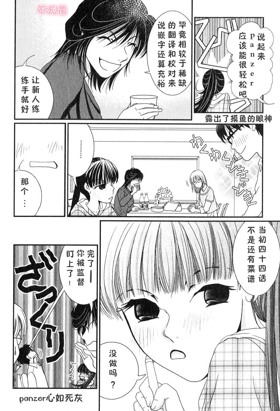 高杉家的爱心便当第61话