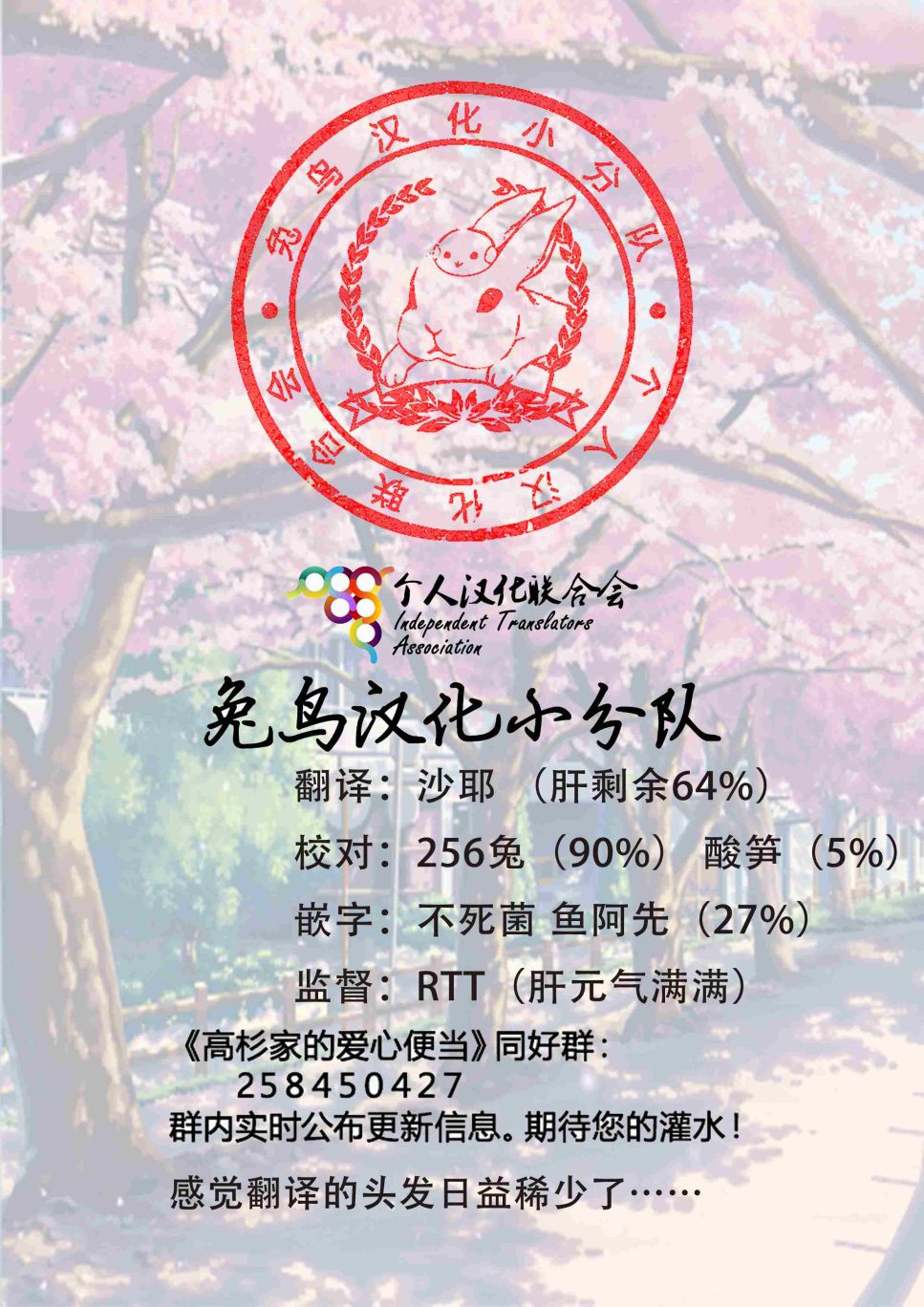 高杉家的爱心便当第61话