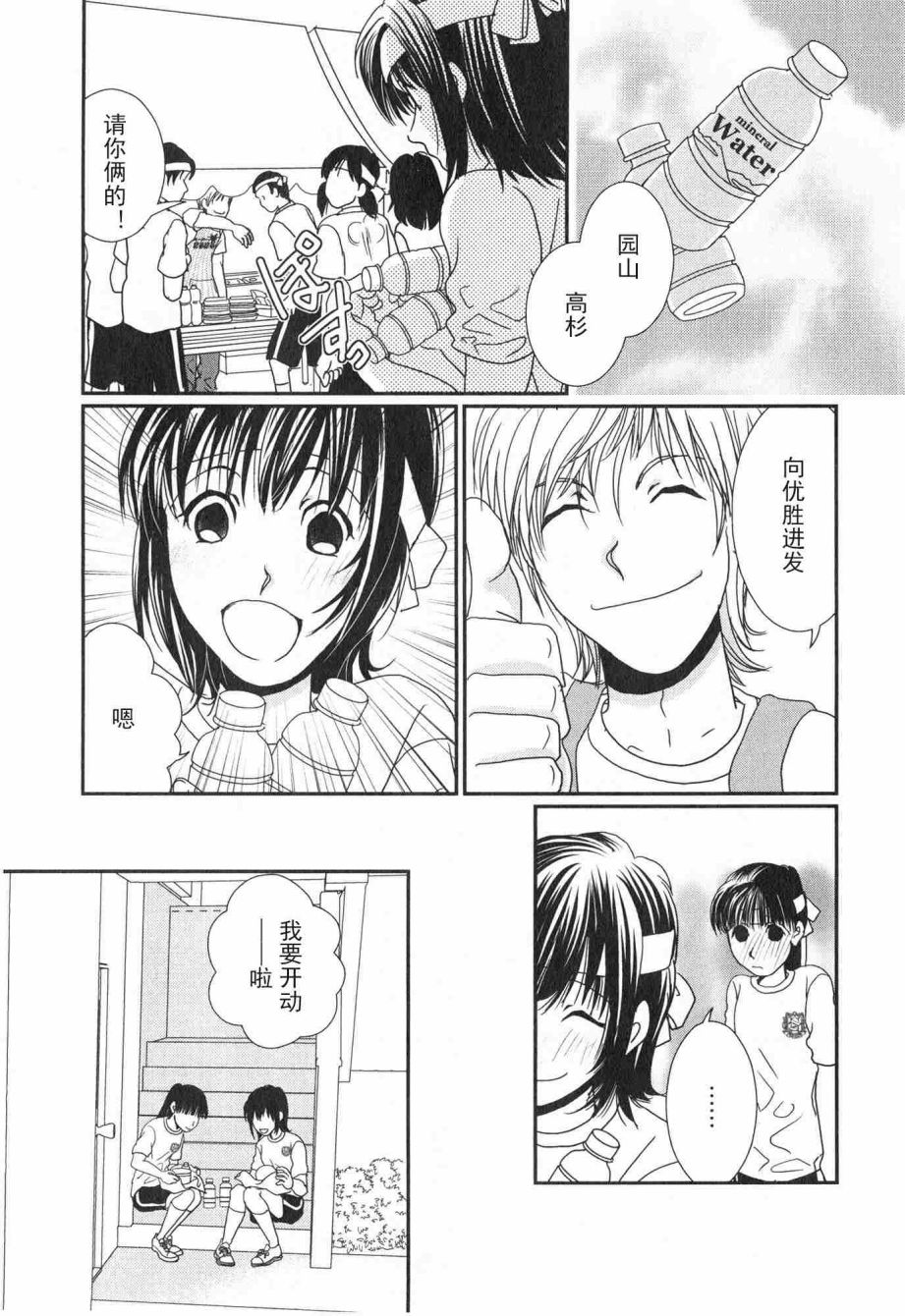高杉家的爱心便当第61话