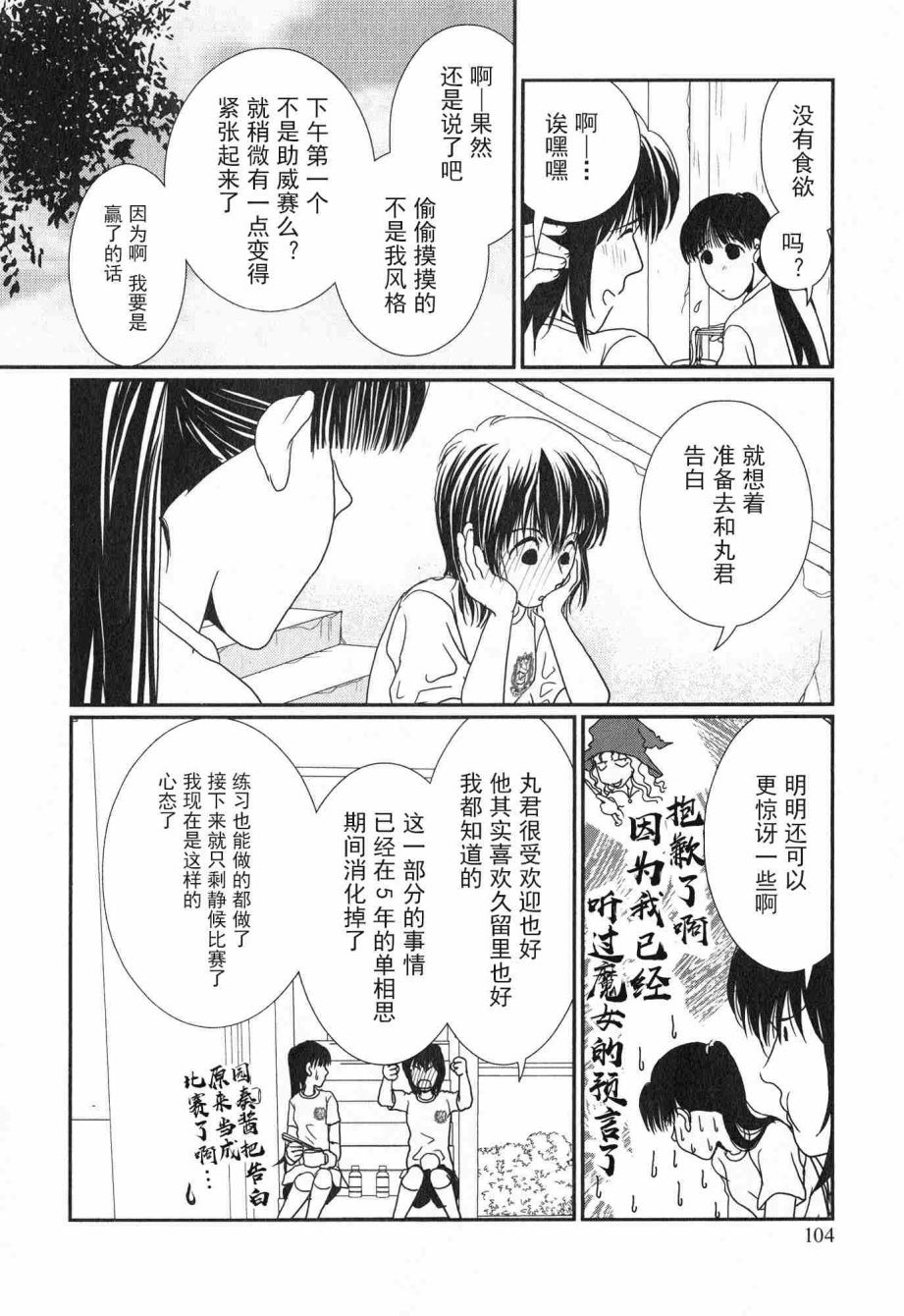 高杉家的爱心便当第61话