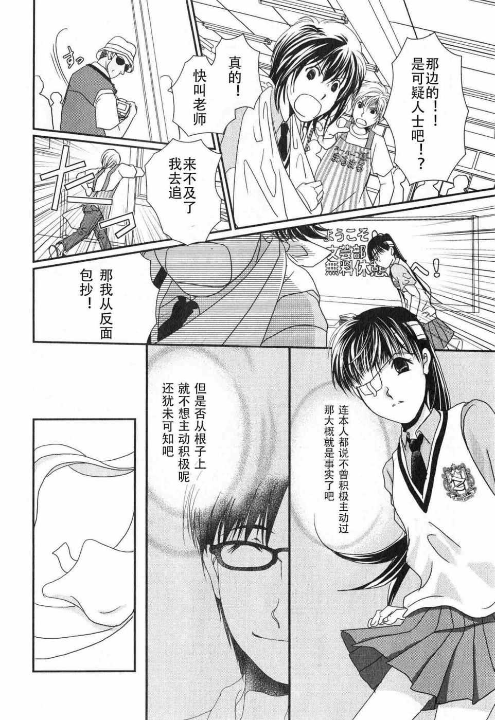 高杉家的爱心便当第62话